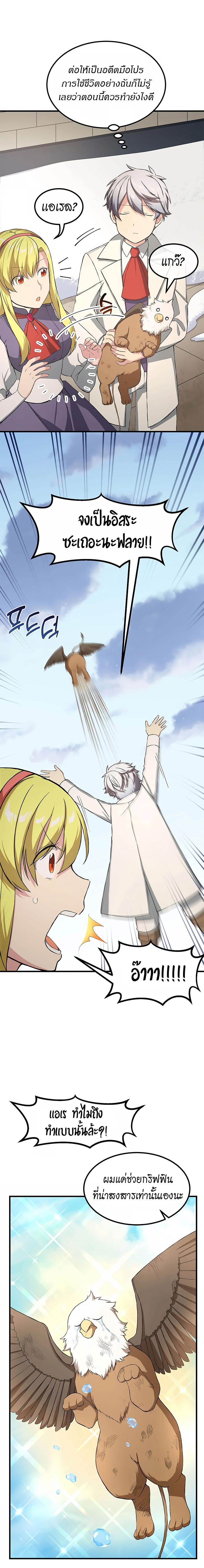 Manga-lc-com อ่านมังงะ อ่านการ์ตูน ออนไลน์ ฟรี How the Pro in His Past Life Sucks the Sweet Honey ตอนที่ 1 2 3 4 5 6 7 8 9 10 11 12 13 14 ฟรี ไม่มีโฆษณา Manga-lc - อ่าน มังงะ อ่าน การ์ตูน ออนไลน์ อ่านมังงะ ฟรี