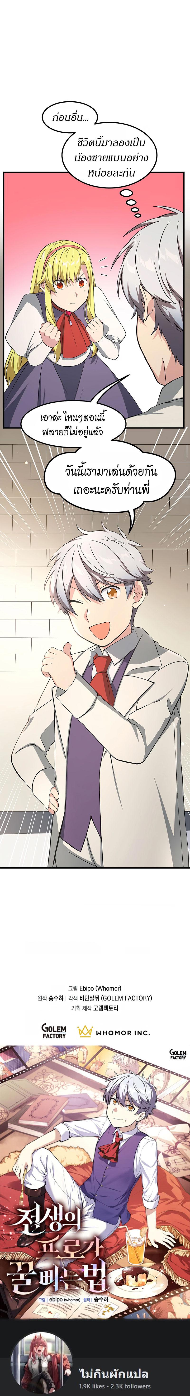 Manga-lc-com อ่านมังงะ อ่านการ์ตูน ออนไลน์ ฟรี How the Pro in His Past Life Sucks the Sweet Honey ตอนที่ 1 2 3 4 5 6 7 8 9 10 11 12 13 14 ฟรี ไม่มีโฆษณา Manga-lc - อ่าน มังงะ อ่าน การ์ตูน ออนไลน์ อ่านมังงะ ฟรี