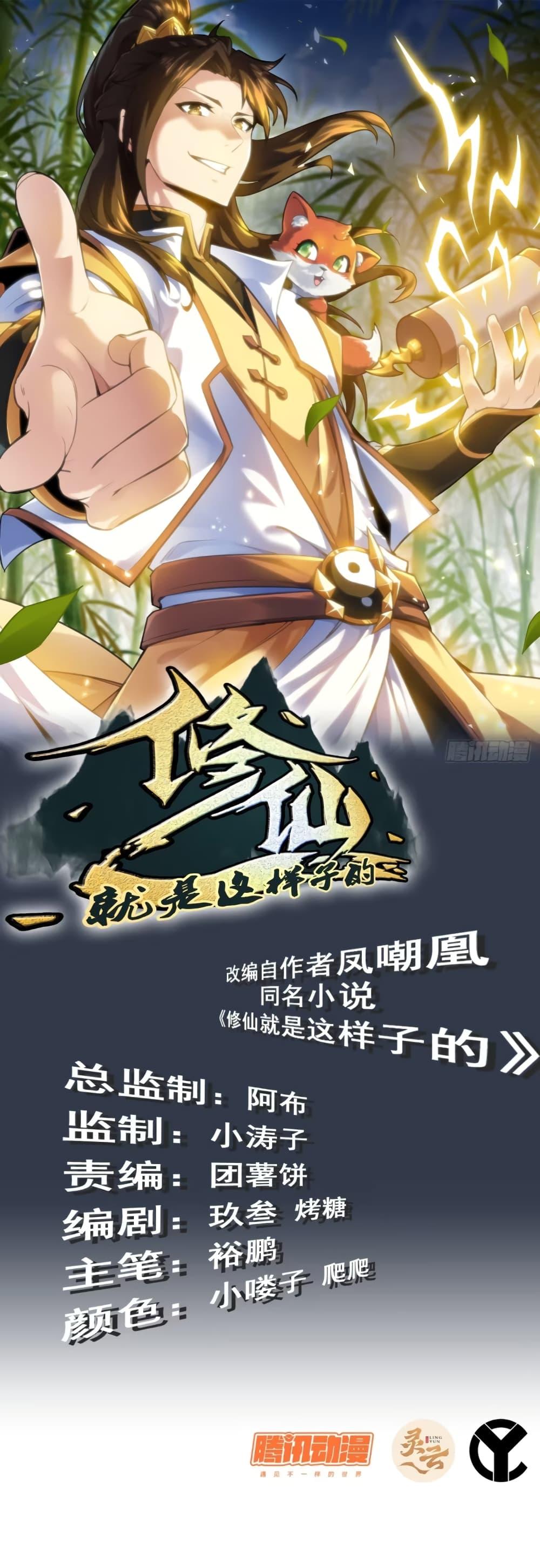 Manga-lc-com อ่านมังงะ อ่านการ์ตูน ออนไลน์ ฟรี Immortal Cultivation is Just Like This ตอนที่ 1 2 3 4 5 6 7 8 9 10 11 12 13 14 ฟรี ไม่มีโฆษณา Manga-lc - อ่าน มังงะ อ่าน การ์ตูน ออนไลน์ อ่านมังงะ ฟรี