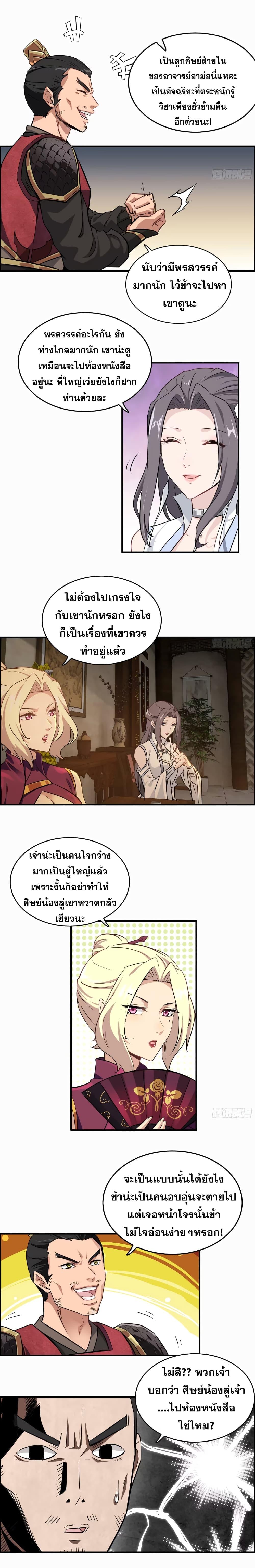 Manga-lc-com อ่านมังงะ อ่านการ์ตูน ออนไลน์ ฟรี Immortal Cultivation is Just Like This ตอนที่ 1 2 3 4 5 6 7 8 9 10 11 12 13 14 ฟรี ไม่มีโฆษณา Manga-lc - อ่าน มังงะ อ่าน การ์ตูน ออนไลน์ อ่านมังงะ ฟรี
