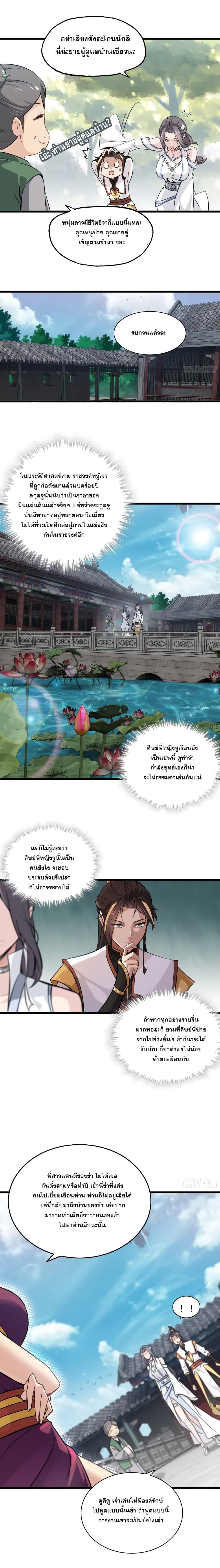 Manga-lc-com อ่านมังงะ อ่านการ์ตูน ออนไลน์ ฟรี Immortal Cultivation is Just Like This ตอนที่ 1 2 3 4 5 6 7 8 9 10 11 12 13 14 ฟรี ไม่มีโฆษณา Manga-lc - อ่าน มังงะ อ่าน การ์ตูน ออนไลน์ อ่านมังงะ ฟรี
