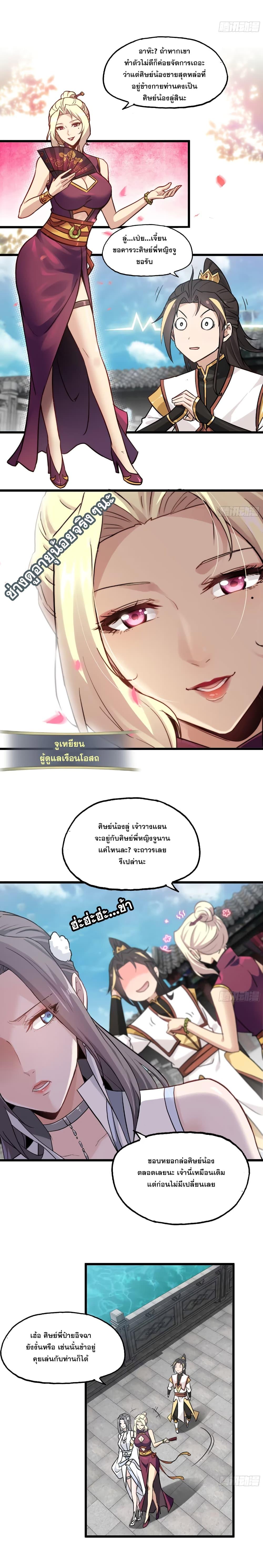 Manga-lc-com อ่านมังงะ อ่านการ์ตูน ออนไลน์ ฟรี Immortal Cultivation is Just Like This ตอนที่ 1 2 3 4 5 6 7 8 9 10 11 12 13 14 ฟรี ไม่มีโฆษณา Manga-lc - อ่าน มังงะ อ่าน การ์ตูน ออนไลน์ อ่านมังงะ ฟรี