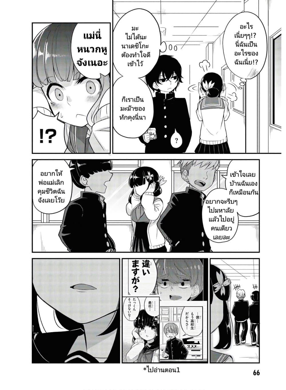 Manga-lc-com อ่านมังงะ อ่านการ์ตูน ออนไลน์ ฟรี Osananajimi no Mama ja iya ตอนที่ 1 2 3 4 5 6 7 8 9 10 11 12 13 14 ฟรี ไม่มีโฆษณา Manga-lc - อ่าน มังงะ อ่าน การ์ตูน ออนไลน์ อ่านมังงะ ฟรี