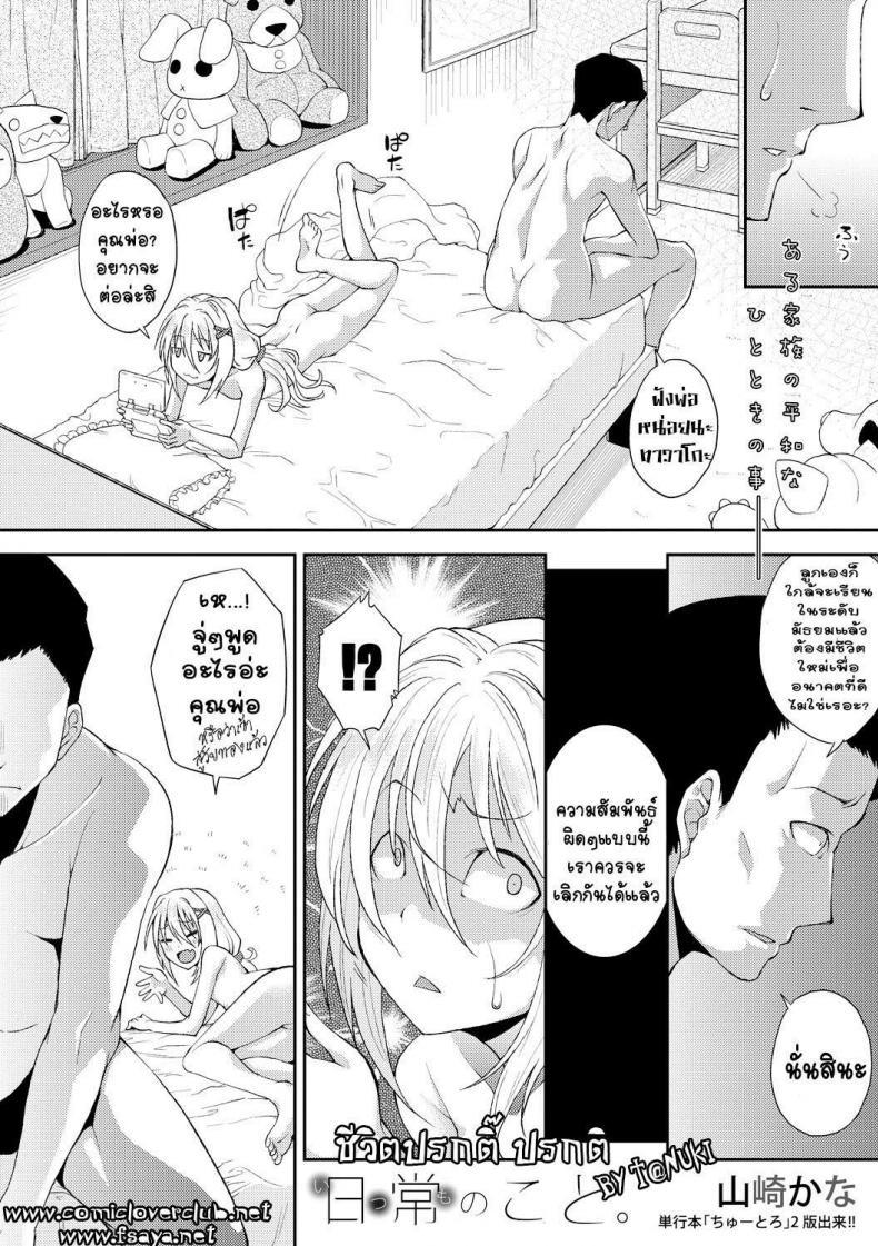 Doujin-Lc- อ่าน โดจิน มังฮวา เกาหลี ญี่ปุ่น จีน แปลไทย [Yamazaki Kana] Nichijou no Koto - Usual Daily Life (COMIC Shingeki 2017-09) ตอนที่ 1 2 3 4 5 6 7 8 9 10 11 12 13 14 ฟรี ไม่มีโฆษณา อ่าน โดจิน Manhwa เกาหลี ญี่ปุ่น จีน เรามีครบ คัดมาให้เน้นๆ โดจิน 18+ รับประกันความฟินโดย  Doujin Lc