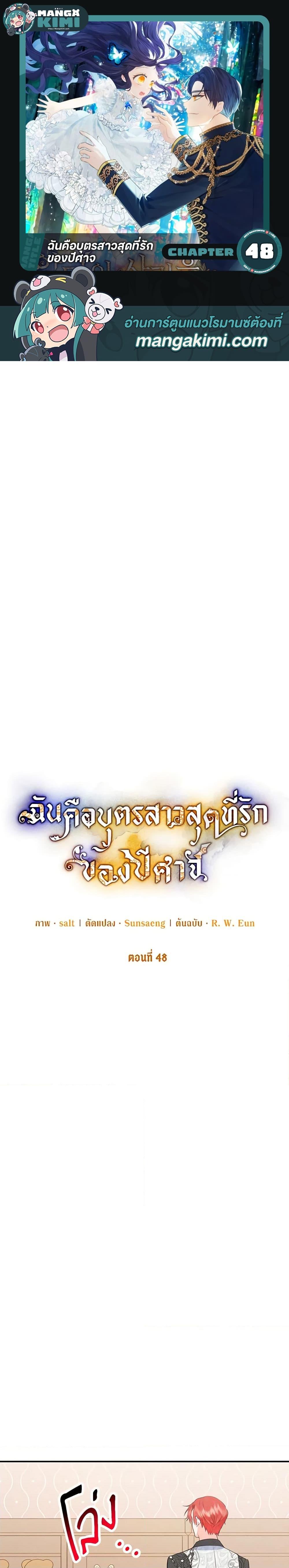 Manga-lc-com อ่านมังงะ อ่านการ์ตูน ออนไลน์ ฟรี I Am A Daughter Loved By The Devil ตอนที่ 1 2 3 4 5 6 7 8 9 10 11 12 13 14 ฟรี ไม่มีโฆษณา Manga-lc - อ่าน มังงะ อ่าน การ์ตูน ออนไลน์ อ่านมังงะ ฟรี