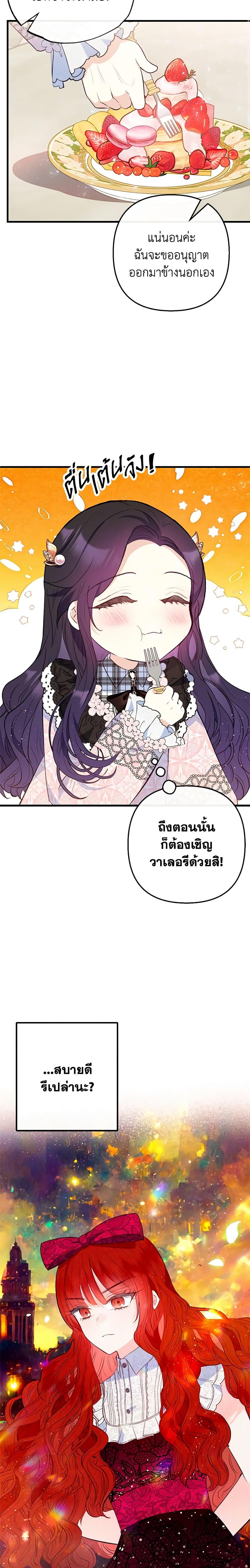 Manga-lc-com อ่านมังงะ อ่านการ์ตูน ออนไลน์ ฟรี I Am A Daughter Loved By The Devil ตอนที่ 1 2 3 4 5 6 7 8 9 10 11 12 13 14 ฟรี ไม่มีโฆษณา Manga-lc - อ่าน มังงะ อ่าน การ์ตูน ออนไลน์ อ่านมังงะ ฟรี