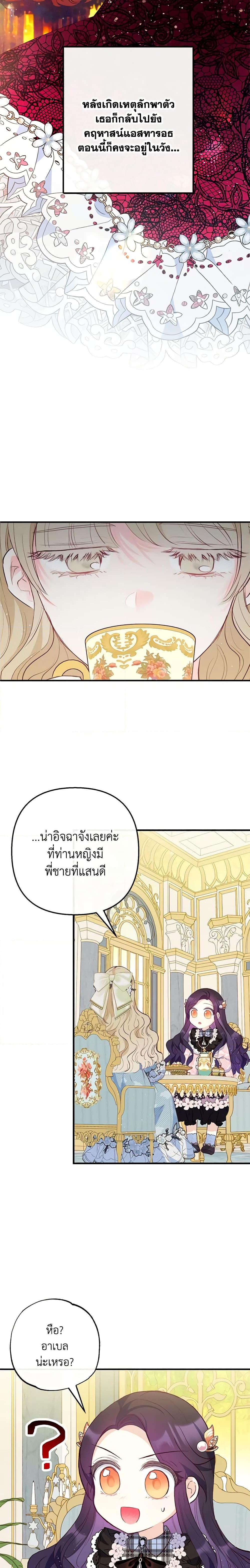 Manga-lc-com อ่านมังงะ อ่านการ์ตูน ออนไลน์ ฟรี I Am A Daughter Loved By The Devil ตอนที่ 1 2 3 4 5 6 7 8 9 10 11 12 13 14 ฟรี ไม่มีโฆษณา Manga-lc - อ่าน มังงะ อ่าน การ์ตูน ออนไลน์ อ่านมังงะ ฟรี