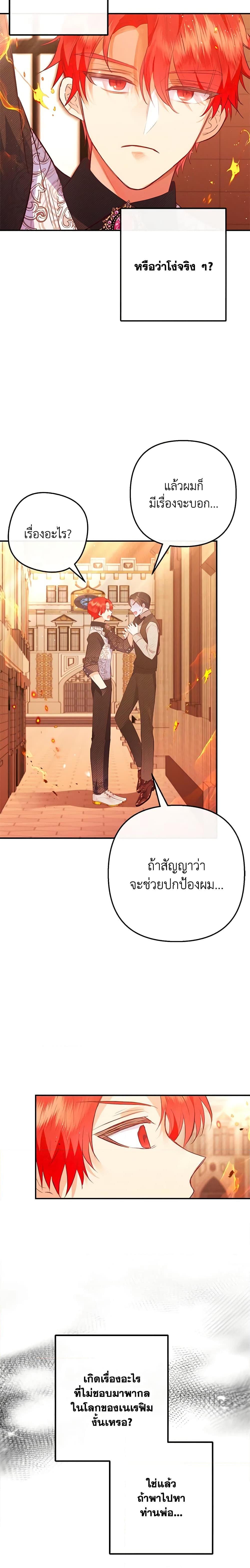 Manga-lc-com อ่านมังงะ อ่านการ์ตูน ออนไลน์ ฟรี I Am A Daughter Loved By The Devil ตอนที่ 1 2 3 4 5 6 7 8 9 10 11 12 13 14 ฟรี ไม่มีโฆษณา Manga-lc - อ่าน มังงะ อ่าน การ์ตูน ออนไลน์ อ่านมังงะ ฟรี