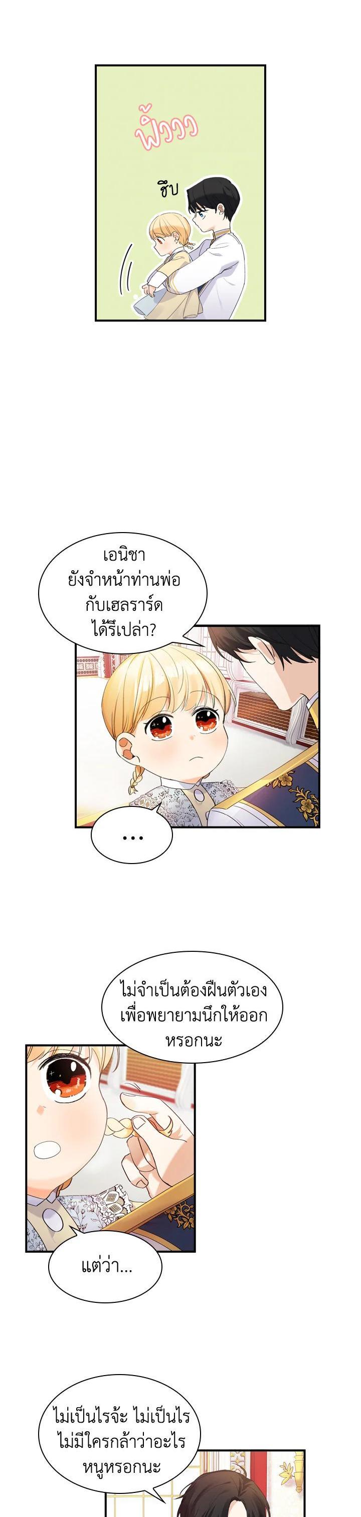 Manga-lc-com อ่านมังงะ อ่านการ์ตูน ออนไลน์ ฟรี The Beloved Little Princess องค์หญิงคนสุดท้องแห่งไฮพีเรียน ตอนที่ 1 2 3 4 5 6 7 8 9 10 11 12 13 14 ฟรี ไม่มีโฆษณา Manga-lc - อ่าน มังงะ อ่าน การ์ตูน ออนไลน์ อ่านมังงะ ฟรี