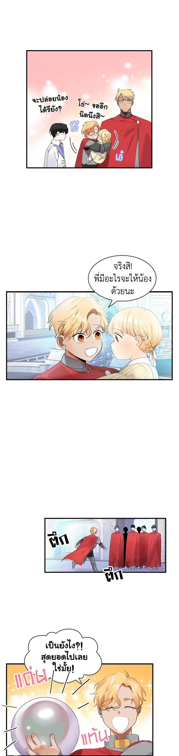 Manga-lc-com อ่านมังงะ อ่านการ์ตูน ออนไลน์ ฟรี The Beloved Little Princess องค์หญิงคนสุดท้องแห่งไฮพีเรียน ตอนที่ 1 2 3 4 5 6 7 8 9 10 11 12 13 14 ฟรี ไม่มีโฆษณา Manga-lc - อ่าน มังงะ อ่าน การ์ตูน ออนไลน์ อ่านมังงะ ฟรี