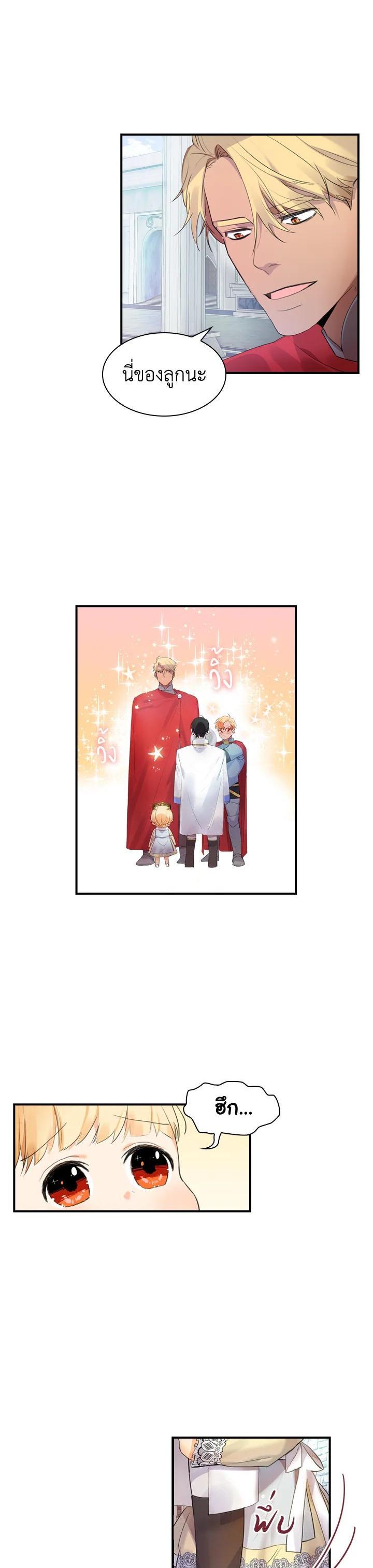 Manga-lc-com อ่านมังงะ อ่านการ์ตูน ออนไลน์ ฟรี The Beloved Little Princess องค์หญิงคนสุดท้องแห่งไฮพีเรียน ตอนที่ 1 2 3 4 5 6 7 8 9 10 11 12 13 14 ฟรี ไม่มีโฆษณา Manga-lc - อ่าน มังงะ อ่าน การ์ตูน ออนไลน์ อ่านมังงะ ฟรี
