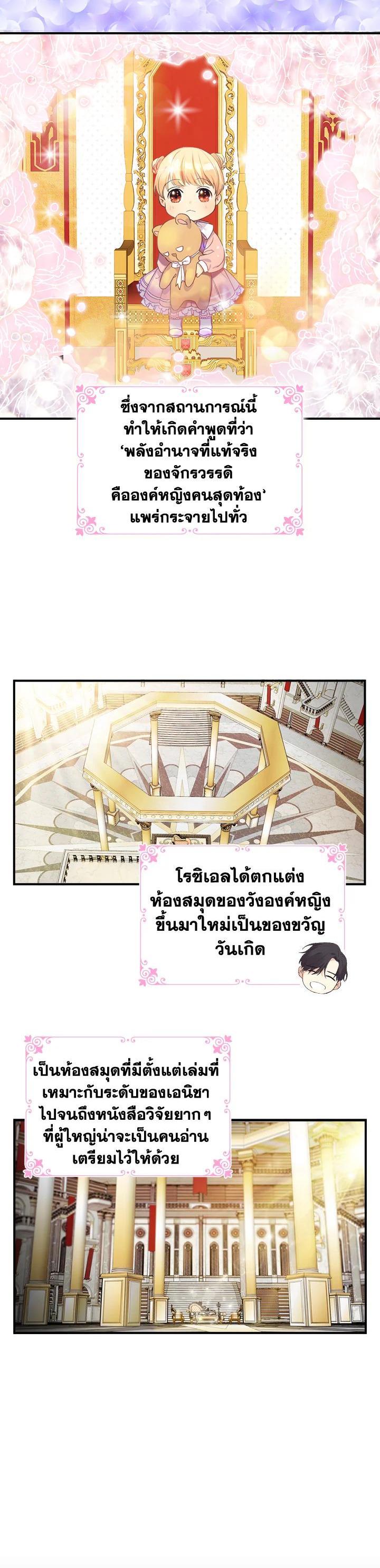 Manga-lc-com อ่านมังงะ อ่านการ์ตูน ออนไลน์ ฟรี The Beloved Little Princess องค์หญิงคนสุดท้องแห่งไฮพีเรียน ตอนที่ 1 2 3 4 5 6 7 8 9 10 11 12 13 14 ฟรี ไม่มีโฆษณา Manga-lc - อ่าน มังงะ อ่าน การ์ตูน ออนไลน์ อ่านมังงะ ฟรี