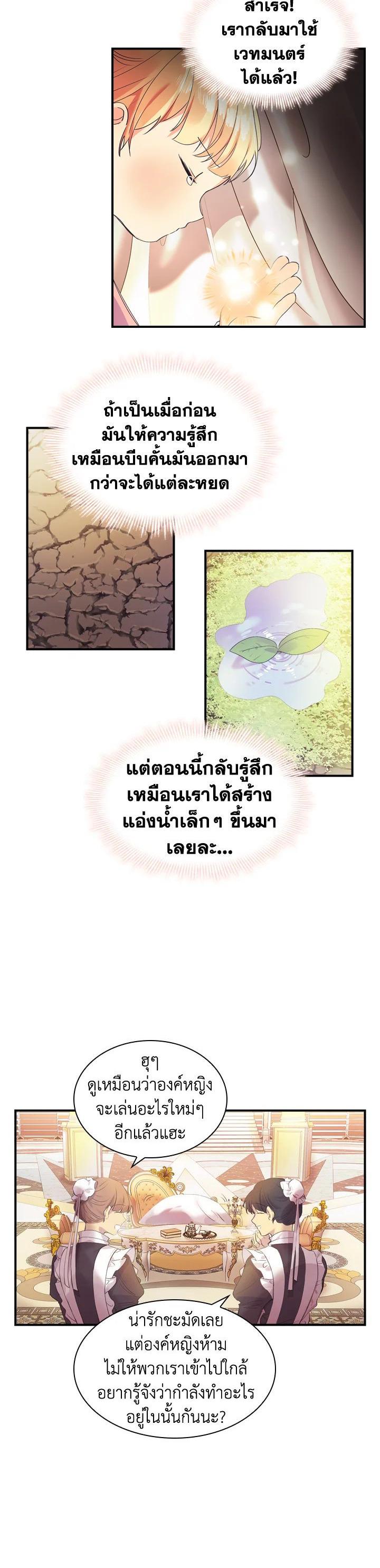 Manga-lc-com อ่านมังงะ อ่านการ์ตูน ออนไลน์ ฟรี The Beloved Little Princess องค์หญิงคนสุดท้องแห่งไฮพีเรียน ตอนที่ 1 2 3 4 5 6 7 8 9 10 11 12 13 14 ฟรี ไม่มีโฆษณา Manga-lc - อ่าน มังงะ อ่าน การ์ตูน ออนไลน์ อ่านมังงะ ฟรี