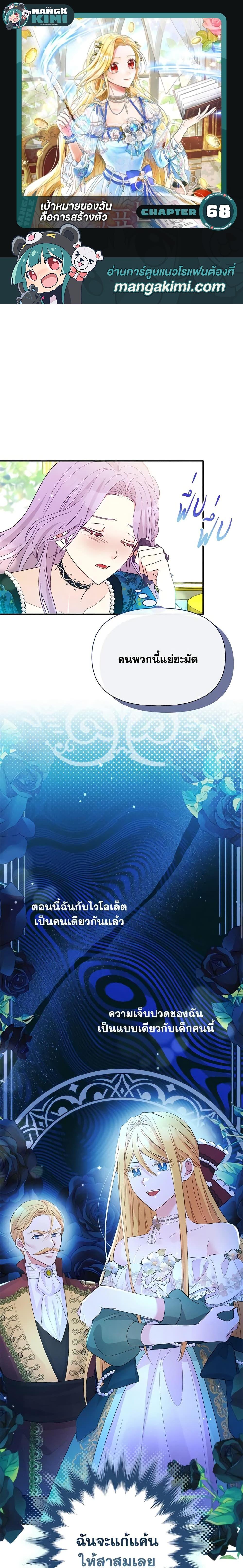 Manga-lc-com อ่านมังงะ อ่านการ์ตูน ออนไลน์ ฟรี The Goal Is to Be Self-Made ตอนที่ 1 2 3 4 5 6 7 8 9 10 11 12 13 14 ฟรี ไม่มีโฆษณา Manga-lc - อ่าน มังงะ อ่าน การ์ตูน ออนไลน์ อ่านมังงะ ฟรี