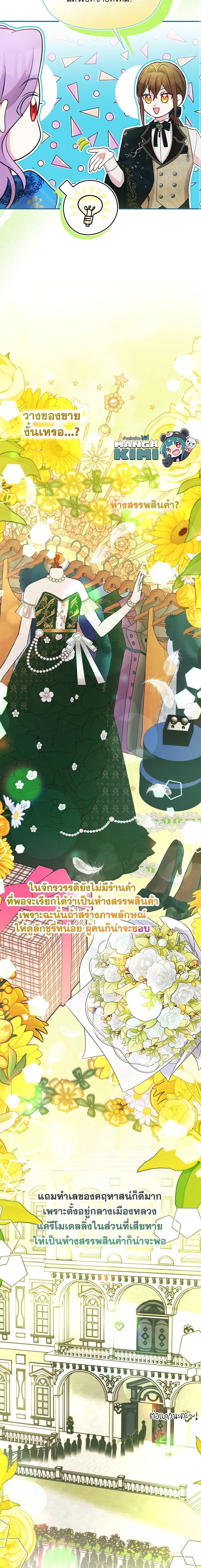 Manga-lc-com อ่านมังงะ อ่านการ์ตูน ออนไลน์ ฟรี The Goal Is to Be Self-Made ตอนที่ 1 2 3 4 5 6 7 8 9 10 11 12 13 14 ฟรี ไม่มีโฆษณา Manga-lc - อ่าน มังงะ อ่าน การ์ตูน ออนไลน์ อ่านมังงะ ฟรี