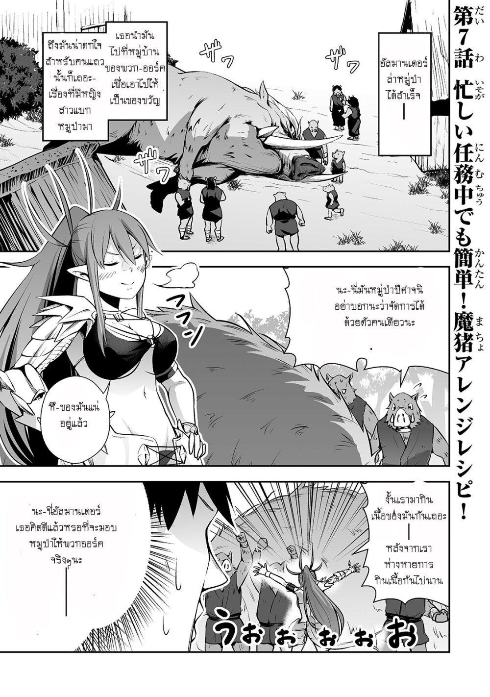 Manga-lc-com อ่านมังงะ อ่านการ์ตูน ออนไลน์ ฟรี Salaryman ga Isekai ni Ittara Shitennou ni Natta Hanashi ตอนที่ 1 2 3 4 5 6 7 8 9 10 11 12 13 14 ฟรี ไม่มีโฆษณา Manga-lc - อ่าน มังงะ อ่าน การ์ตูน ออนไลน์ อ่านมังงะ ฟรี