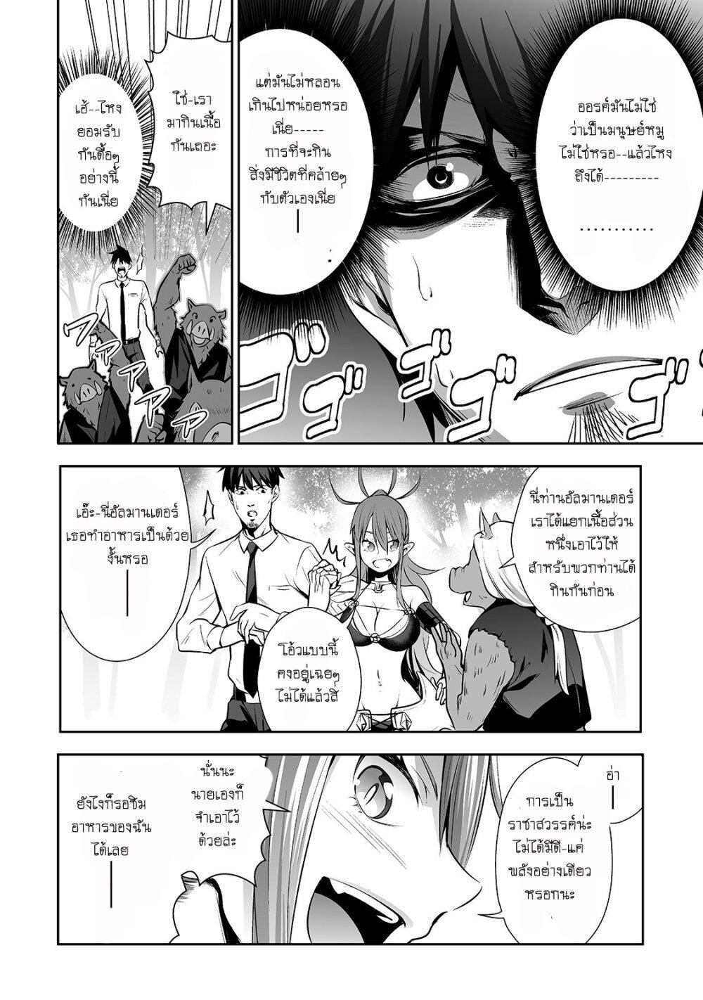 Manga-lc-com อ่านมังงะ อ่านการ์ตูน ออนไลน์ ฟรี Salaryman ga Isekai ni Ittara Shitennou ni Natta Hanashi ตอนที่ 1 2 3 4 5 6 7 8 9 10 11 12 13 14 ฟรี ไม่มีโฆษณา Manga-lc - อ่าน มังงะ อ่าน การ์ตูน ออนไลน์ อ่านมังงะ ฟรี