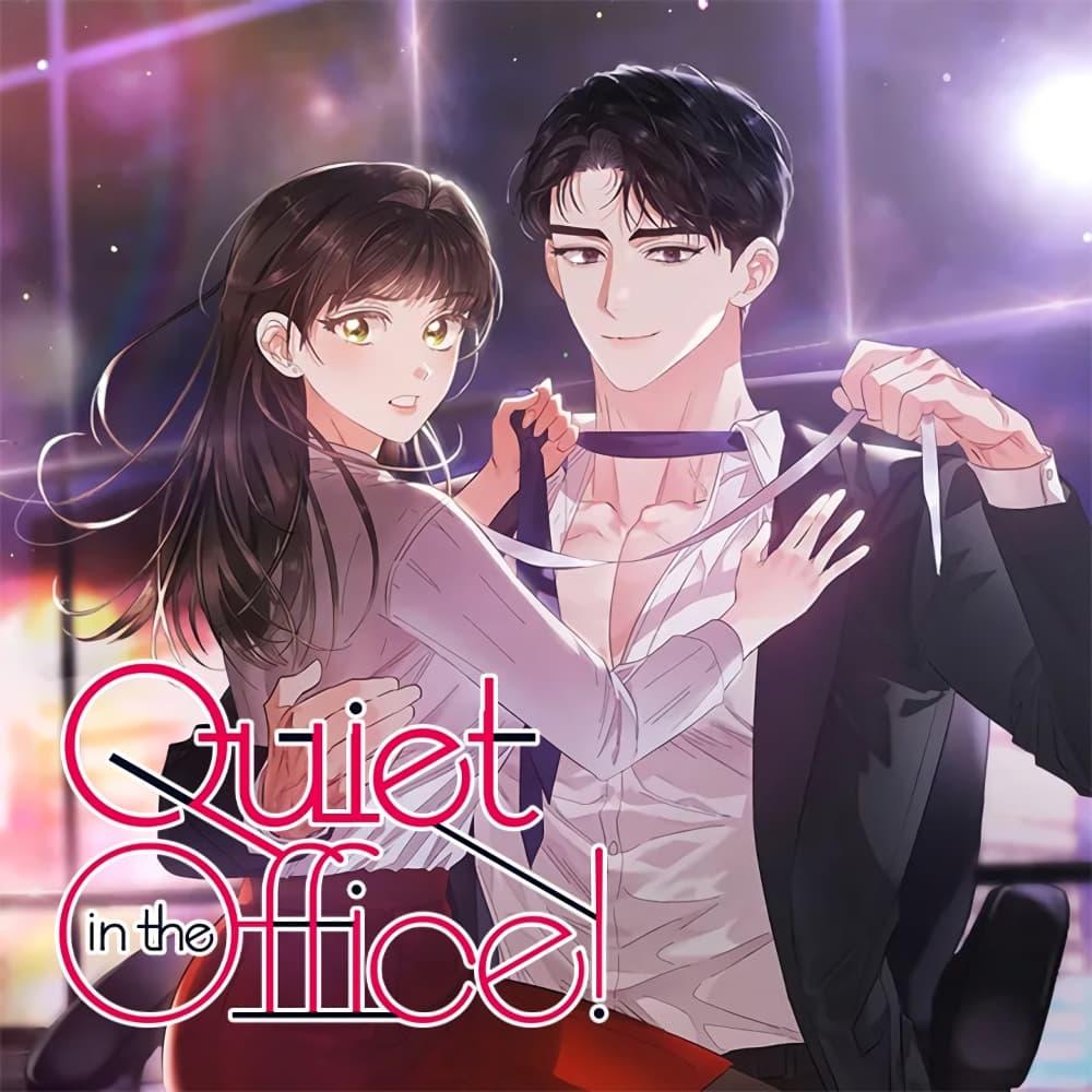 Doujin-Lc- อ่าน โดจิน มังฮวา เกาหลี ญี่ปุ่น จีน แปลไทย Quiet in the Office! ตอนที่ 1 2 3 4 5 6 7 8 9 10 11 12 13 14 ฟรี ไม่มีโฆษณา อ่าน โดจิน Manhwa เกาหลี ญี่ปุ่น จีน เรามีครบ คัดมาให้เน้นๆ โดจิน 18+ รับประกันความฟินโดย  Doujin Lc