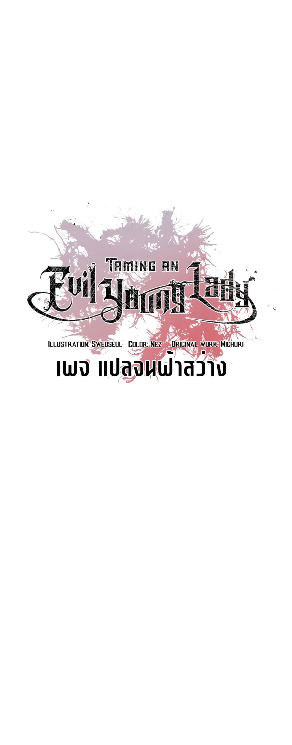 Doujin-Lc- อ่าน โดจิน มังฮวา เกาหลี ญี่ปุ่น จีน แปลไทย Taming an Evil Young Lady ตอนที่ 1 2 3 4 5 6 7 8 9 10 11 12 13 14 ฟรี ไม่มีโฆษณา อ่าน โดจิน Manhwa เกาหลี ญี่ปุ่น จีน เรามีครบ คัดมาให้เน้นๆ โดจิน 18+ รับประกันความฟินโดย  Doujin Lc