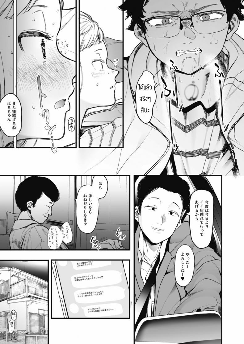 Doujin-Lc- อ่าน โดจิน มังฮวา เกาหลี ญี่ปุ่น จีน แปลไทย เลิกร่านเพราะอาจารย์ [Eightman] Eightman sensei no okagede kanojo ga dekimashita ตอนที่ 1 2 3 4 5 6 7 8 9 10 11 12 13 14 ฟรี ไม่มีโฆษณา อ่าน โดจิน Manhwa เกาหลี ญี่ปุ่น จีน เรามีครบ คัดมาให้เน้นๆ โดจิน 18+ รับประกันความฟินโดย  Doujin Lc
