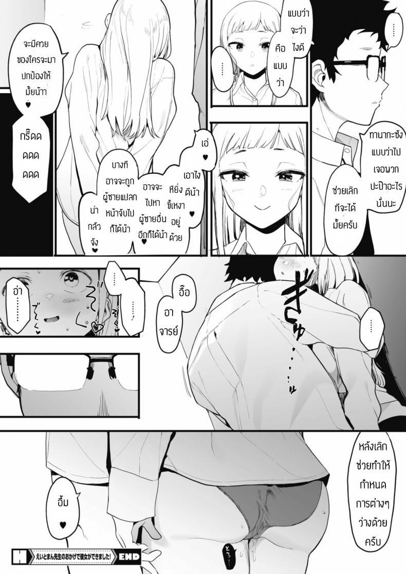 Doujin-Lc- อ่าน โดจิน มังฮวา เกาหลี ญี่ปุ่น จีน แปลไทย เลิกร่านเพราะอาจารย์ [Eightman] Eightman sensei no okagede kanojo ga dekimashita ตอนที่ 1 2 3 4 5 6 7 8 9 10 11 12 13 14 ฟรี ไม่มีโฆษณา อ่าน โดจิน Manhwa เกาหลี ญี่ปุ่น จีน เรามีครบ คัดมาให้เน้นๆ โดจิน 18+ รับประกันความฟินโดย  Doujin Lc