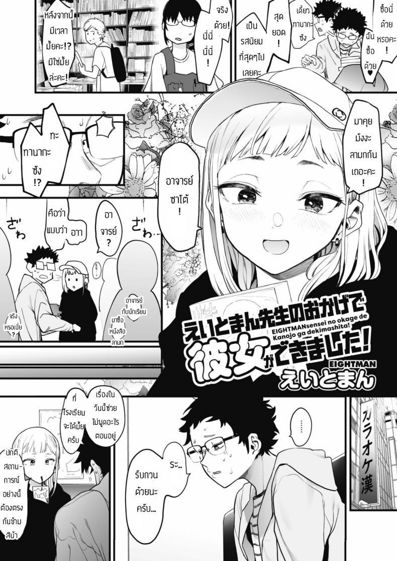 Doujin-Lc- อ่าน โดจิน มังฮวา เกาหลี ญี่ปุ่น จีน แปลไทย เลิกร่านเพราะอาจารย์ [Eightman] Eightman sensei no okagede kanojo ga dekimashita ตอนที่ 1 2 3 4 5 6 7 8 9 10 11 12 13 14 ฟรี ไม่มีโฆษณา อ่าน โดจิน Manhwa เกาหลี ญี่ปุ่น จีน เรามีครบ คัดมาให้เน้นๆ โดจิน 18+ รับประกันความฟินโดย  Doujin Lc