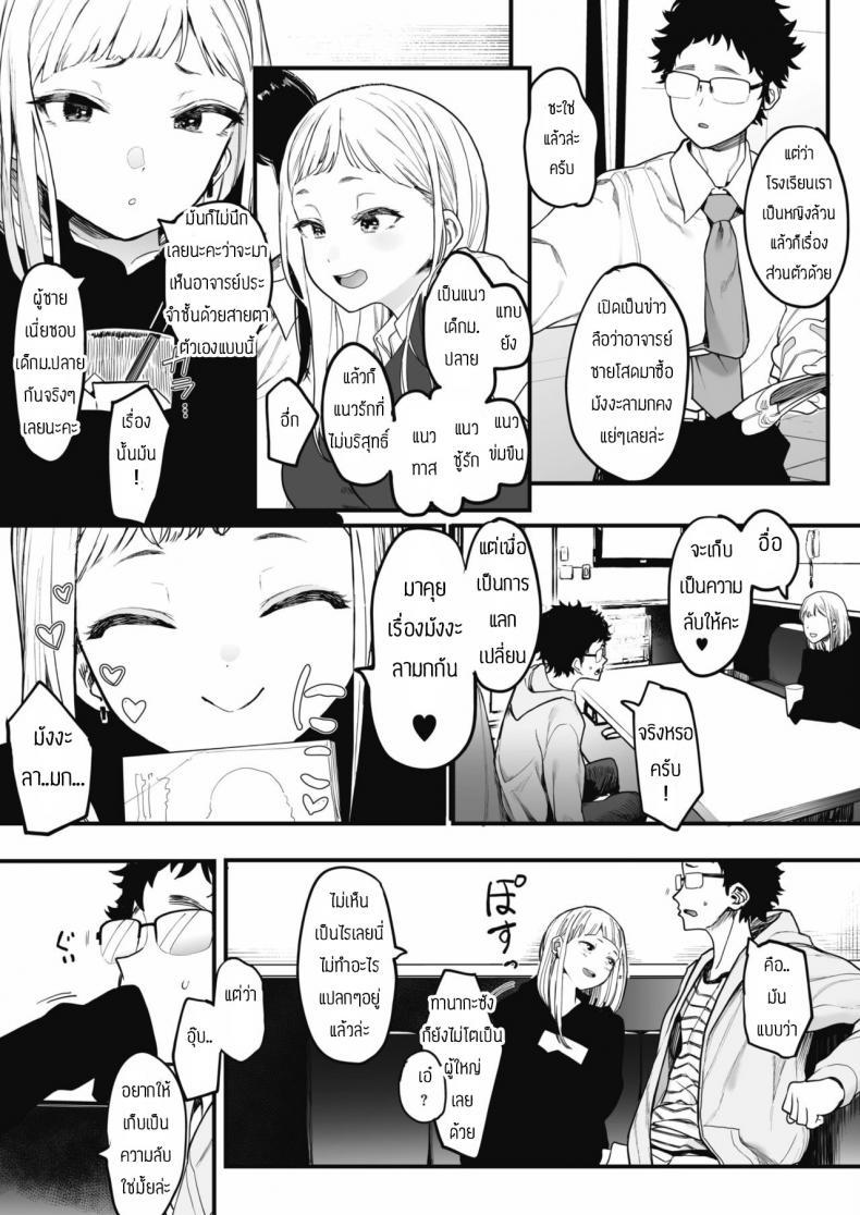 Doujin-Lc- อ่าน โดจิน มังฮวา เกาหลี ญี่ปุ่น จีน แปลไทย เลิกร่านเพราะอาจารย์ [Eightman] Eightman sensei no okagede kanojo ga dekimashita ตอนที่ 1 2 3 4 5 6 7 8 9 10 11 12 13 14 ฟรี ไม่มีโฆษณา อ่าน โดจิน Manhwa เกาหลี ญี่ปุ่น จีน เรามีครบ คัดมาให้เน้นๆ โดจิน 18+ รับประกันความฟินโดย  Doujin Lc