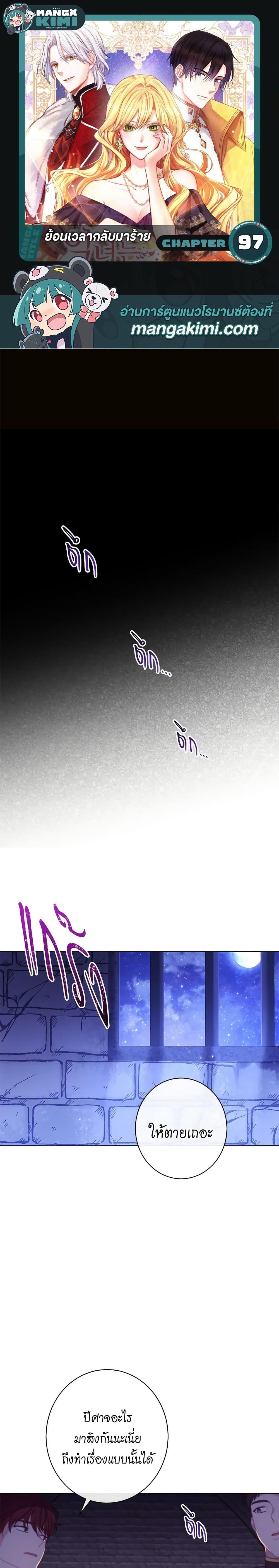 Manga-lc-com อ่านมังงะ อ่านการ์ตูน ออนไลน์ ฟรี The Villainess Turns the Hourglass ตอนที่ 1 2 3 4 5 6 7 8 9 10 11 12 13 14 ฟรี ไม่มีโฆษณา Manga-lc - อ่าน มังงะ อ่าน การ์ตูน ออนไลน์ อ่านมังงะ ฟรี