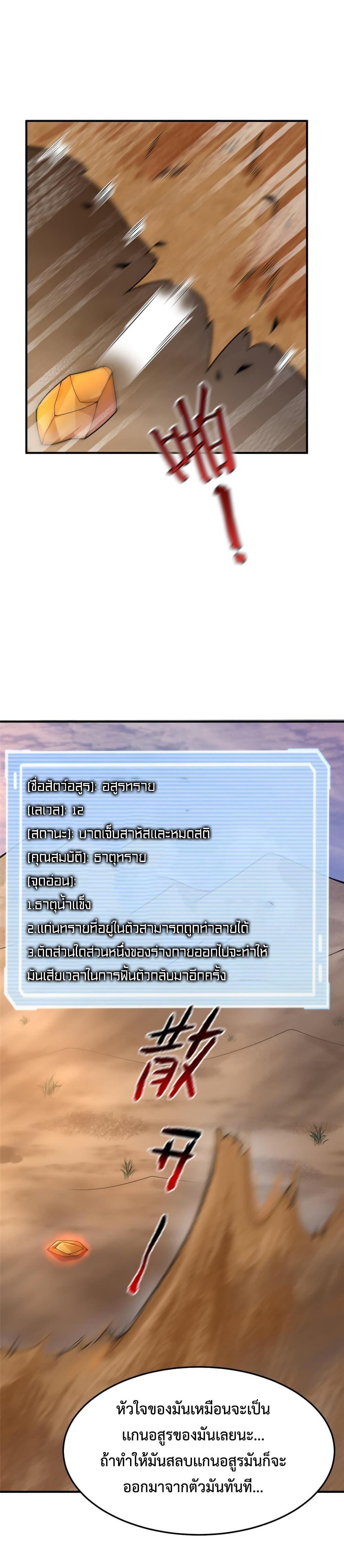 Manga-lc-com อ่านมังงะ อ่านการ์ตูน ออนไลน์ ฟรี Monster Pet Evolution ตอนที่ 1 2 3 4 5 6 7 8 9 10 11 12 13 14 ฟรี ไม่มีโฆษณา Manga-lc - อ่าน มังงะ อ่าน การ์ตูน ออนไลน์ อ่านมังงะ ฟรี