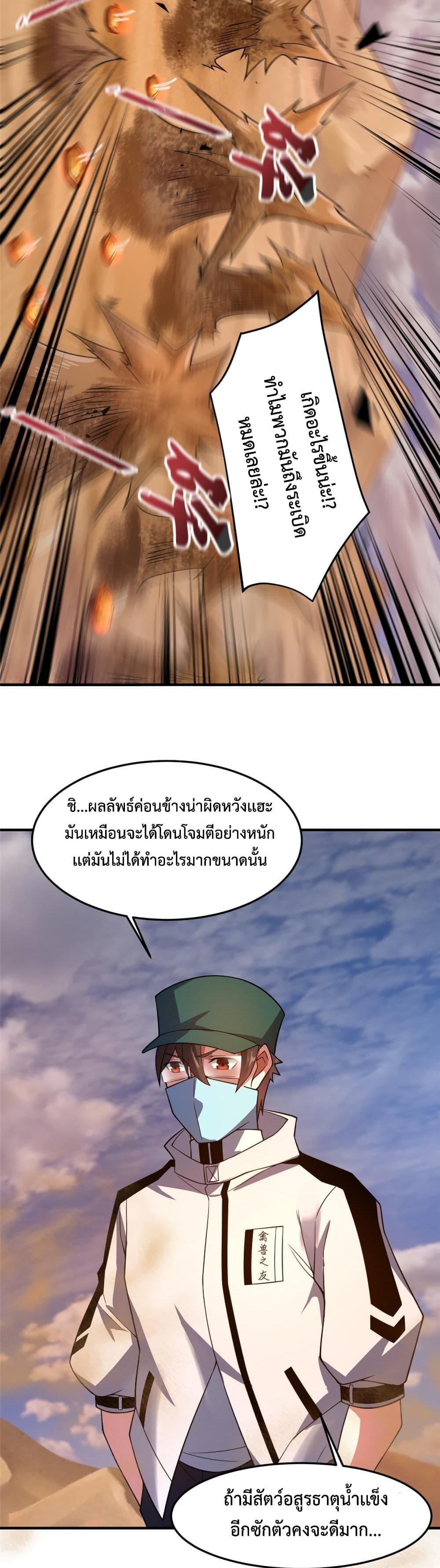 Manga-lc-com อ่านมังงะ อ่านการ์ตูน ออนไลน์ ฟรี Monster Pet Evolution ตอนที่ 1 2 3 4 5 6 7 8 9 10 11 12 13 14 ฟรี ไม่มีโฆษณา Manga-lc - อ่าน มังงะ อ่าน การ์ตูน ออนไลน์ อ่านมังงะ ฟรี