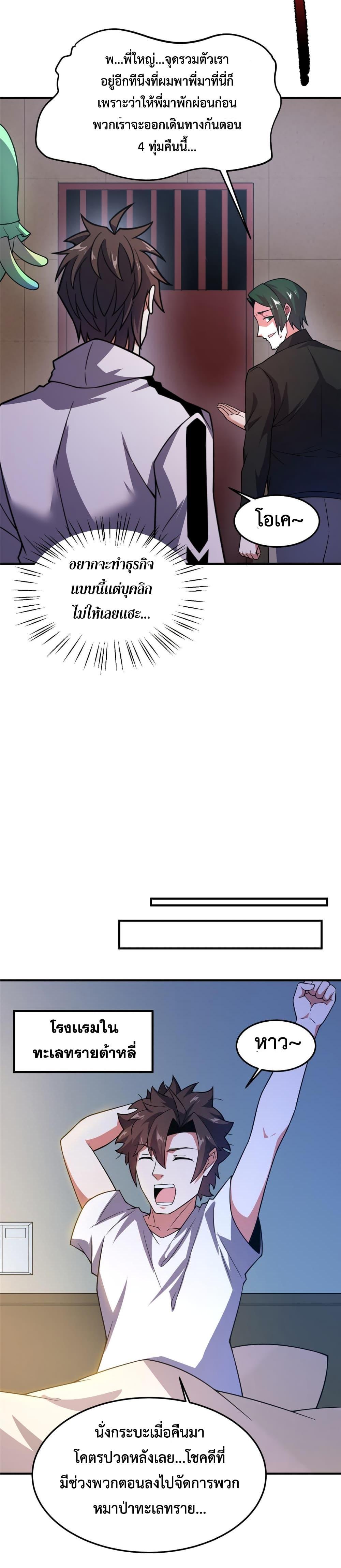 Manga-lc-com อ่านมังงะ อ่านการ์ตูน ออนไลน์ ฟรี Monster Pet Evolution ตอนที่ 1 2 3 4 5 6 7 8 9 10 11 12 13 14 ฟรี ไม่มีโฆษณา Manga-lc - อ่าน มังงะ อ่าน การ์ตูน ออนไลน์ อ่านมังงะ ฟรี