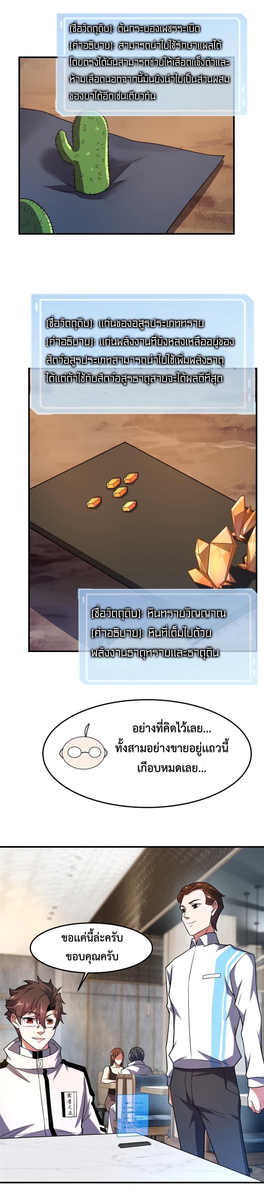 Manga-lc-com อ่านมังงะ อ่านการ์ตูน ออนไลน์ ฟรี Monster Pet Evolution ตอนที่ 1 2 3 4 5 6 7 8 9 10 11 12 13 14 ฟรี ไม่มีโฆษณา Manga-lc - อ่าน มังงะ อ่าน การ์ตูน ออนไลน์ อ่านมังงะ ฟรี