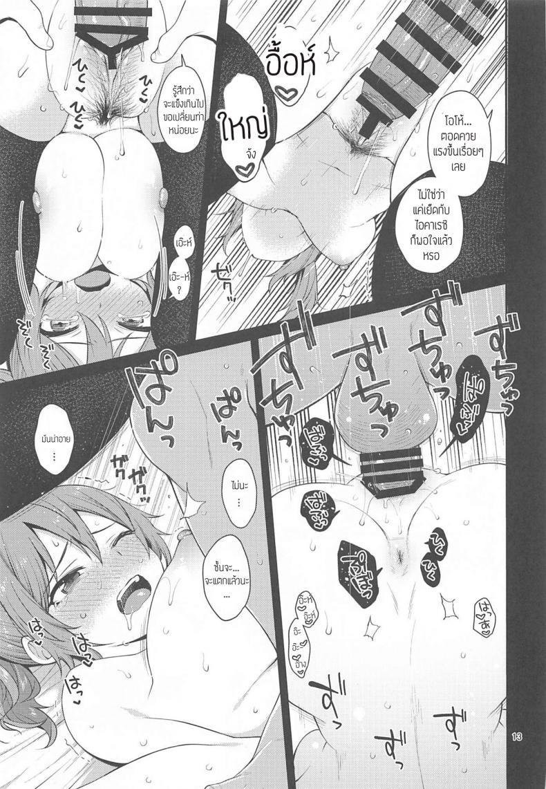 Doujin-Lc- อ่าน โดจิน มังฮวา เกาหลี ญี่ปุ่น จีน แปลไทย [Tekireiki ni Shokuchuudoku (Sawamura Ao)] Yokubari na Aoba ตอนที่ 1 2 3 4 5 6 7 8 9 10 11 12 13 14 ฟรี ไม่มีโฆษณา อ่าน โดจิน Manhwa เกาหลี ญี่ปุ่น จีน เรามีครบ คัดมาให้เน้นๆ โดจิน 18+ รับประกันความฟินโดย  Doujin Lc