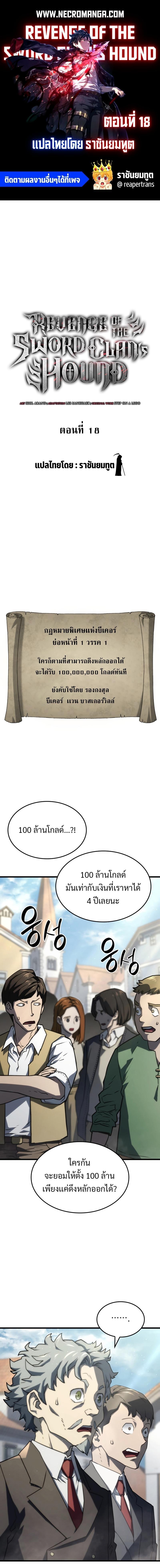 Manga-lc-com อ่านมังงะ อ่านการ์ตูน ออนไลน์ ฟรี Revenge of the Iron-Blooded Sword Hound ตอนที่ 1 2 3 4 5 6 7 8 9 10 11 12 13 14 ฟรี ไม่มีโฆษณา Manga-lc - อ่าน มังงะ อ่าน การ์ตูน ออนไลน์ อ่านมังงะ ฟรี