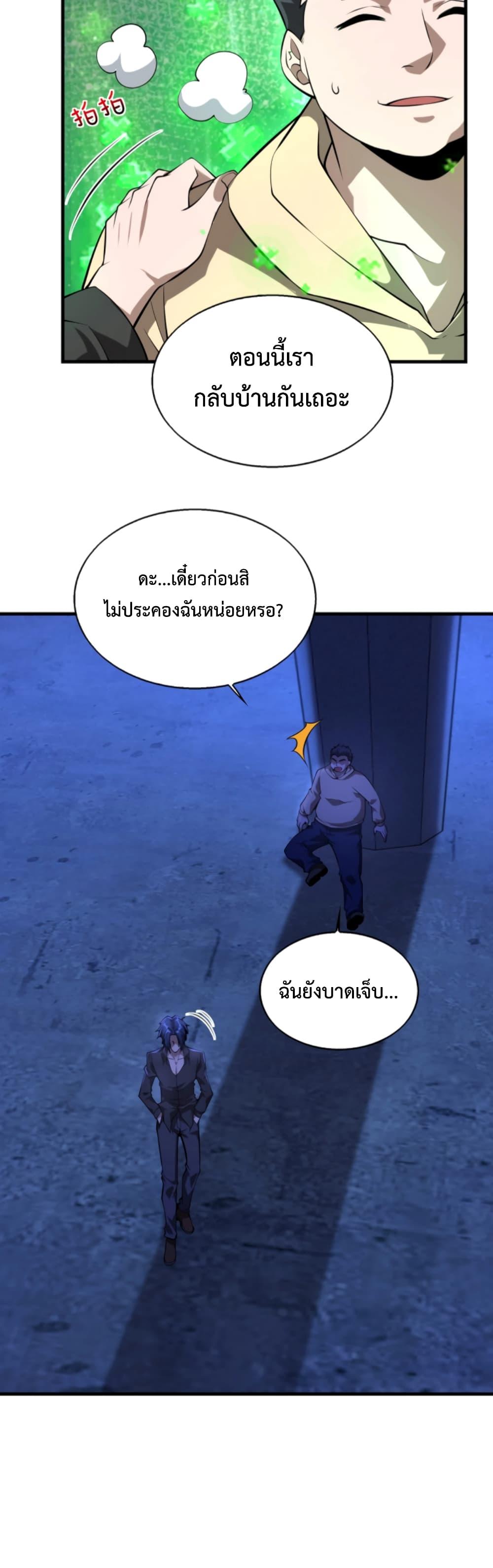 Manga-lc-com อ่านมังงะ อ่านการ์ตูน ออนไลน์ ฟรี Men From Hell ตอนที่ 1 2 3 4 5 6 7 8 9 10 11 12 13 14 ฟรี ไม่มีโฆษณา Manga-lc - อ่าน มังงะ อ่าน การ์ตูน ออนไลน์ อ่านมังงะ ฟรี