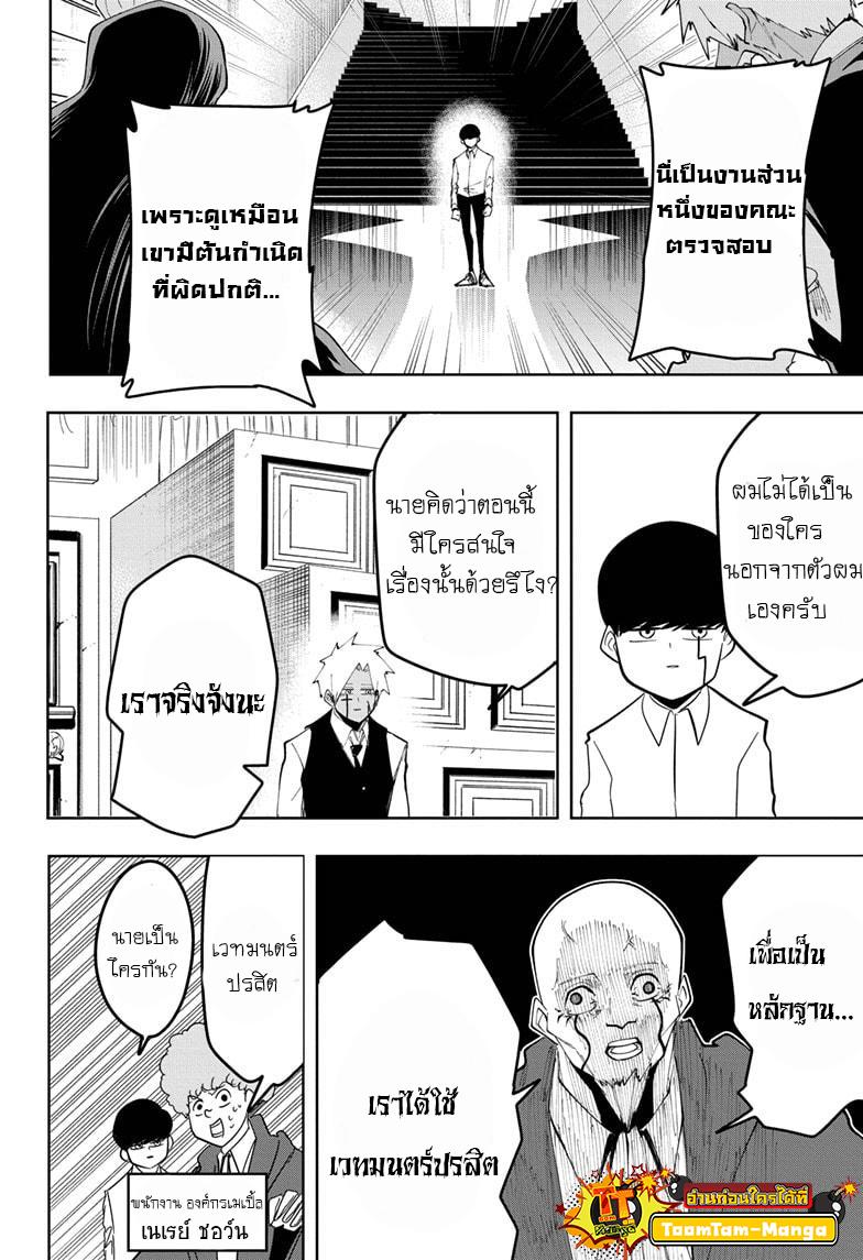 Manga-lc-com อ่านมังงะ อ่านการ์ตูน ออนไลน์ ฟรี Mashle Magic and Muscles ศึกโลกเวทมนตร์ คนพลังกล้าม ตอนที่ 1 2 3 4 5 6 7 8 9 10 11 12 13 14 ฟรี ไม่มีโฆษณา Manga-lc - อ่าน มังงะ อ่าน การ์ตูน ออนไลน์ อ่านมังงะ ฟรี