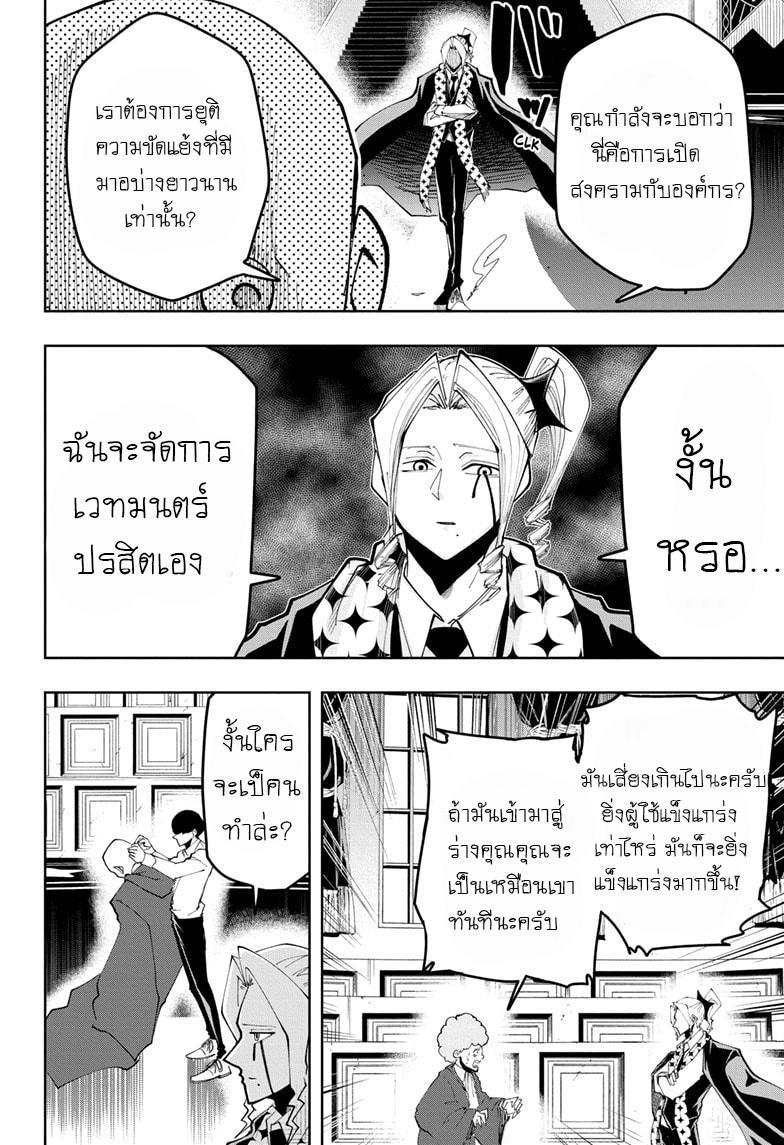 Manga-lc-com อ่านมังงะ อ่านการ์ตูน ออนไลน์ ฟรี Mashle Magic and Muscles ศึกโลกเวทมนตร์ คนพลังกล้าม ตอนที่ 1 2 3 4 5 6 7 8 9 10 11 12 13 14 ฟรี ไม่มีโฆษณา Manga-lc - อ่าน มังงะ อ่าน การ์ตูน ออนไลน์ อ่านมังงะ ฟรี