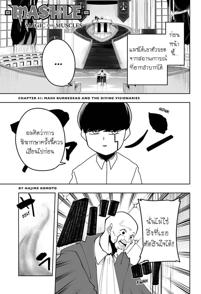 Manga-lc-com อ่านมังงะ อ่านการ์ตูน ออนไลน์ ฟรี Mashle Magic and Muscles ศึกโลกเวทมนตร์ คนพลังกล้าม ตอนที่ 1 2 3 4 5 6 7 8 9 10 11 12 13 14 ฟรี ไม่มีโฆษณา Manga-lc - อ่าน มังงะ อ่าน การ์ตูน ออนไลน์ อ่านมังงะ ฟรี