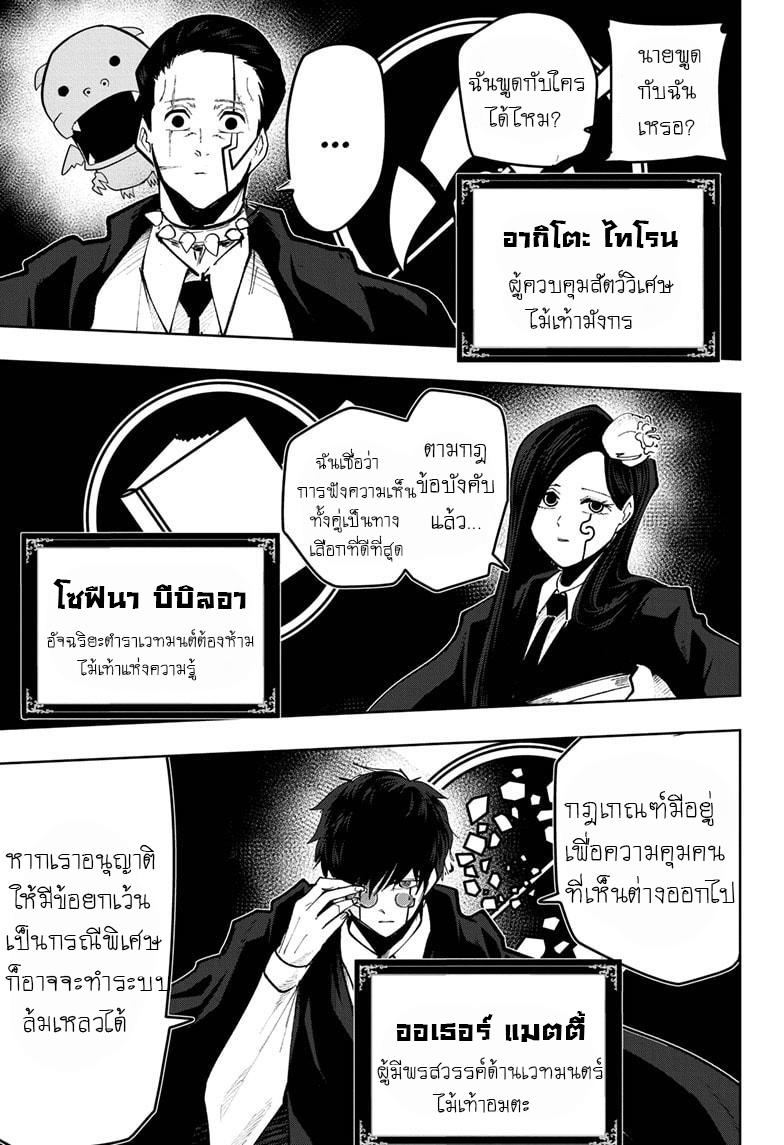 Manga-lc-com อ่านมังงะ อ่านการ์ตูน ออนไลน์ ฟรี Mashle Magic and Muscles ศึกโลกเวทมนตร์ คนพลังกล้าม ตอนที่ 1 2 3 4 5 6 7 8 9 10 11 12 13 14 ฟรี ไม่มีโฆษณา Manga-lc - อ่าน มังงะ อ่าน การ์ตูน ออนไลน์ อ่านมังงะ ฟรี