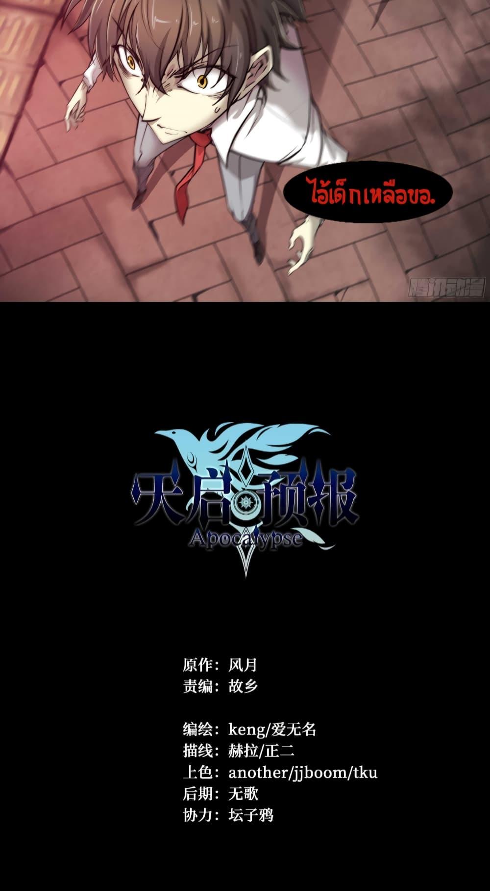 Manga-lc-com อ่านมังงะ อ่านการ์ตูน ออนไลน์ ฟรี Apocalyptic Forecast ตอนที่ 1 2 3 4 5 6 7 8 9 10 11 12 13 14 ฟรี ไม่มีโฆษณา Manga-lc - อ่าน มังงะ อ่าน การ์ตูน ออนไลน์ อ่านมังงะ ฟรี