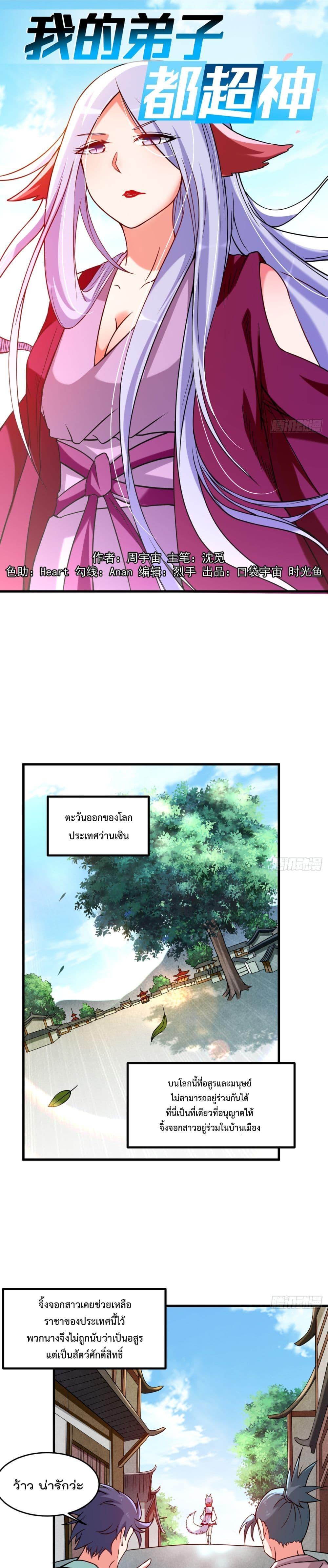 Manga-lc-com อ่านมังงะ อ่านการ์ตูน ออนไลน์ ฟรี My Disciples Harem is Immortal ตอนที่ 1 2 3 4 5 6 7 8 9 10 11 12 13 14 ฟรี ไม่มีโฆษณา Manga-lc - อ่าน มังงะ อ่าน การ์ตูน ออนไลน์ อ่านมังงะ ฟรี