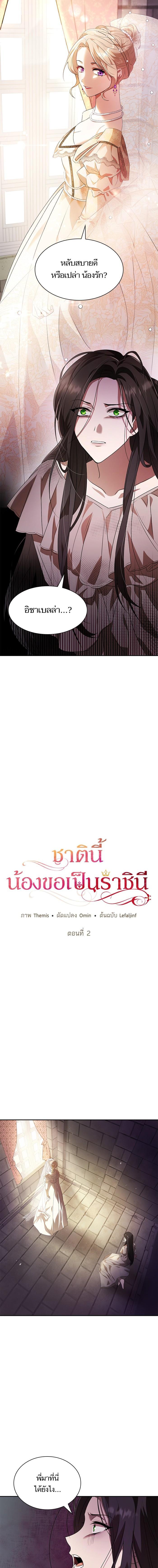 Manga-lc-com อ่านมังงะ อ่านการ์ตูน ออนไลน์ ฟรี ชาตินี้น้องขอเป็นราชินี ตอนที่ 1 2 3 4 5 6 7 8 9 10 11 12 13 14 ฟรี ไม่มีโฆษณา Manga-lc - อ่าน มังงะ อ่าน การ์ตูน ออนไลน์ อ่านมังงะ ฟรี