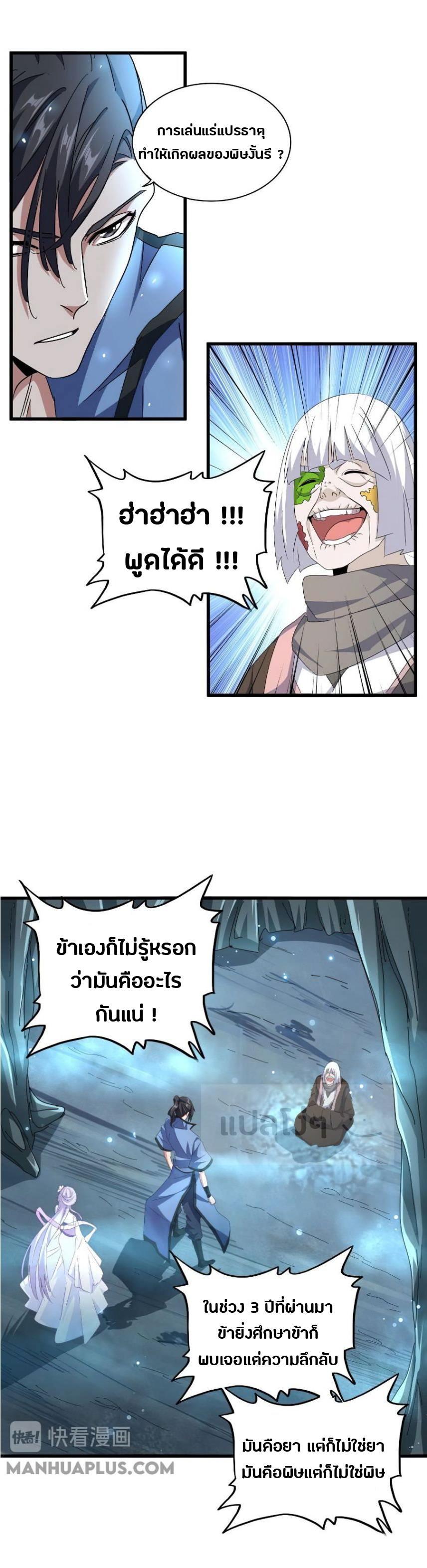 Manga-lc-com อ่านมังงะ อ่านการ์ตูน ออนไลน์ ฟรี Magic Emperor ตอนที่ 1 2 3 4 5 6 7 8 9 10 11 12 13 14 ฟรี ไม่มีโฆษณา Manga-lc - อ่าน มังงะ อ่าน การ์ตูน ออนไลน์ อ่านมังงะ ฟรี