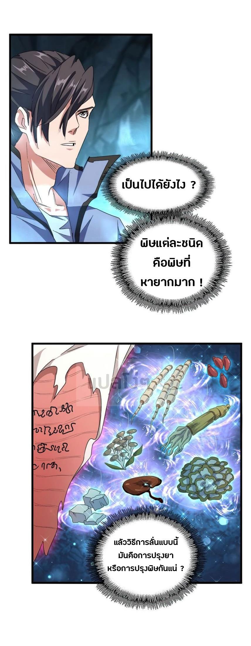 Manga-lc-com อ่านมังงะ อ่านการ์ตูน ออนไลน์ ฟรี Magic Emperor ตอนที่ 1 2 3 4 5 6 7 8 9 10 11 12 13 14 ฟรี ไม่มีโฆษณา Manga-lc - อ่าน มังงะ อ่าน การ์ตูน ออนไลน์ อ่านมังงะ ฟรี