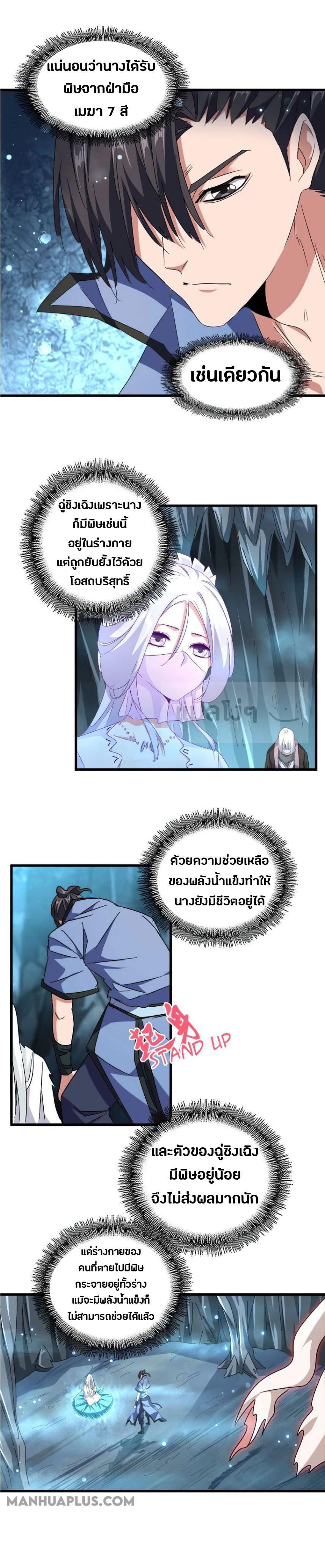 Manga-lc-com อ่านมังงะ อ่านการ์ตูน ออนไลน์ ฟรี Magic Emperor ตอนที่ 1 2 3 4 5 6 7 8 9 10 11 12 13 14 ฟรี ไม่มีโฆษณา Manga-lc - อ่าน มังงะ อ่าน การ์ตูน ออนไลน์ อ่านมังงะ ฟรี