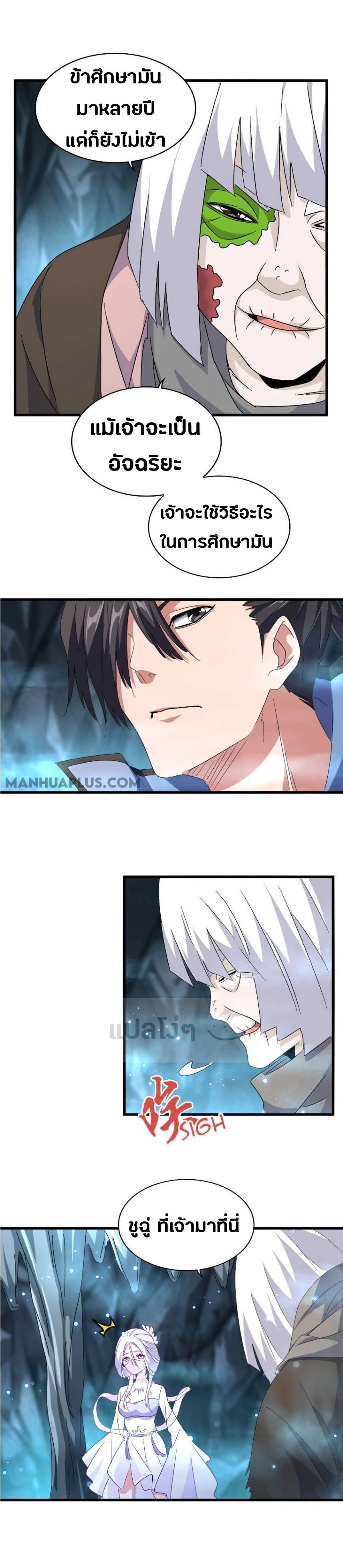 Manga-lc-com อ่านมังงะ อ่านการ์ตูน ออนไลน์ ฟรี Magic Emperor ตอนที่ 1 2 3 4 5 6 7 8 9 10 11 12 13 14 ฟรี ไม่มีโฆษณา Manga-lc - อ่าน มังงะ อ่าน การ์ตูน ออนไลน์ อ่านมังงะ ฟรี