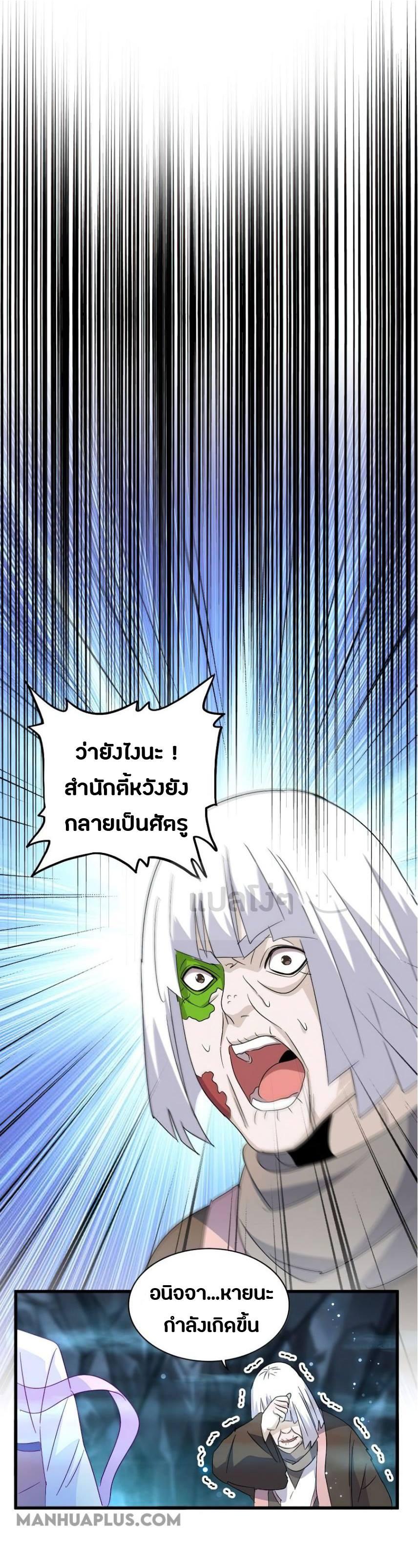 Manga-lc-com อ่านมังงะ อ่านการ์ตูน ออนไลน์ ฟรี Magic Emperor ตอนที่ 1 2 3 4 5 6 7 8 9 10 11 12 13 14 ฟรี ไม่มีโฆษณา Manga-lc - อ่าน มังงะ อ่าน การ์ตูน ออนไลน์ อ่านมังงะ ฟรี