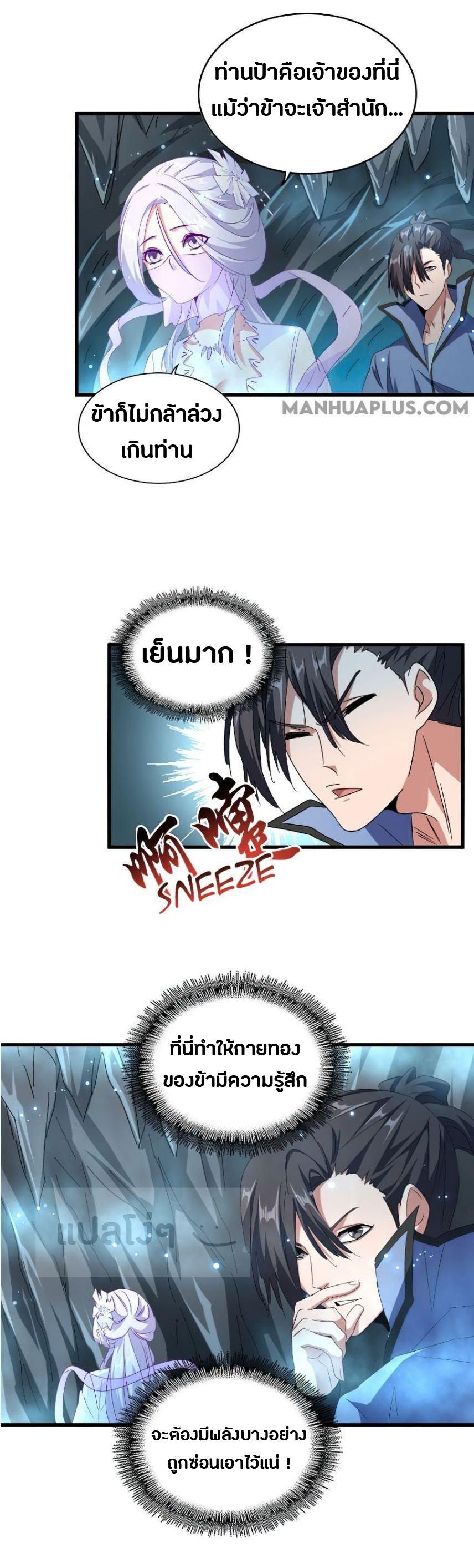 Manga-lc-com อ่านมังงะ อ่านการ์ตูน ออนไลน์ ฟรี Magic Emperor ตอนที่ 1 2 3 4 5 6 7 8 9 10 11 12 13 14 ฟรี ไม่มีโฆษณา Manga-lc - อ่าน มังงะ อ่าน การ์ตูน ออนไลน์ อ่านมังงะ ฟรี