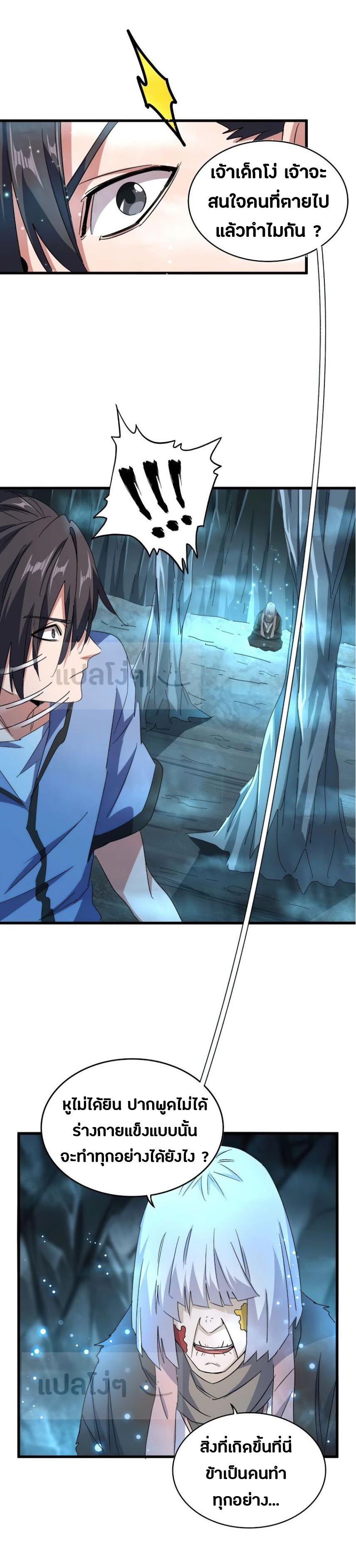 Manga-lc-com อ่านมังงะ อ่านการ์ตูน ออนไลน์ ฟรี Magic Emperor ตอนที่ 1 2 3 4 5 6 7 8 9 10 11 12 13 14 ฟรี ไม่มีโฆษณา Manga-lc - อ่าน มังงะ อ่าน การ์ตูน ออนไลน์ อ่านมังงะ ฟรี