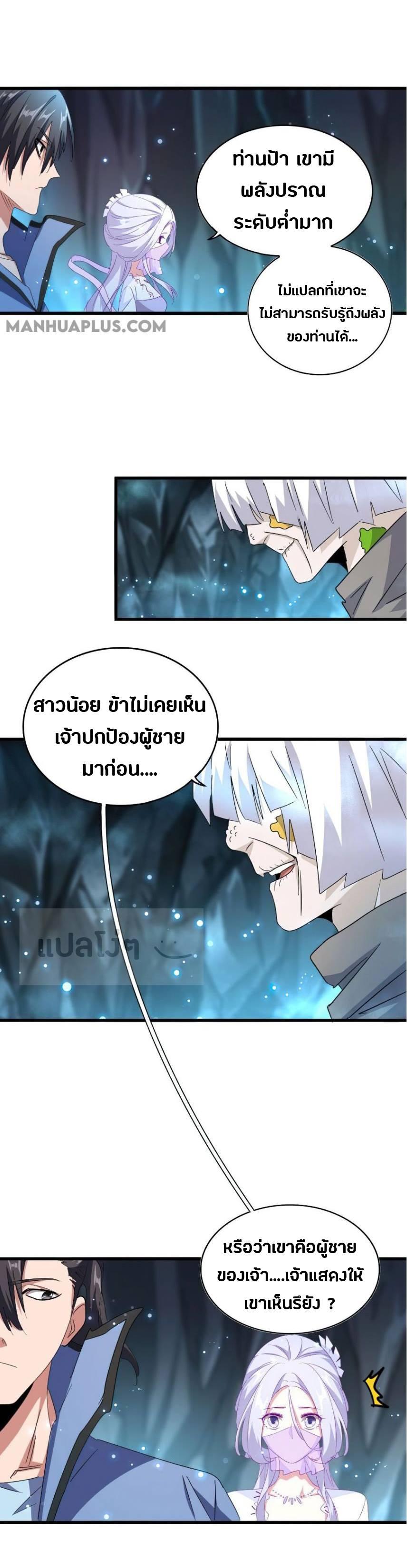 Manga-lc-com อ่านมังงะ อ่านการ์ตูน ออนไลน์ ฟรี Magic Emperor ตอนที่ 1 2 3 4 5 6 7 8 9 10 11 12 13 14 ฟรี ไม่มีโฆษณา Manga-lc - อ่าน มังงะ อ่าน การ์ตูน ออนไลน์ อ่านมังงะ ฟรี